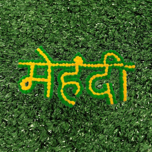 Mehandi Hanging Decor - 1PC